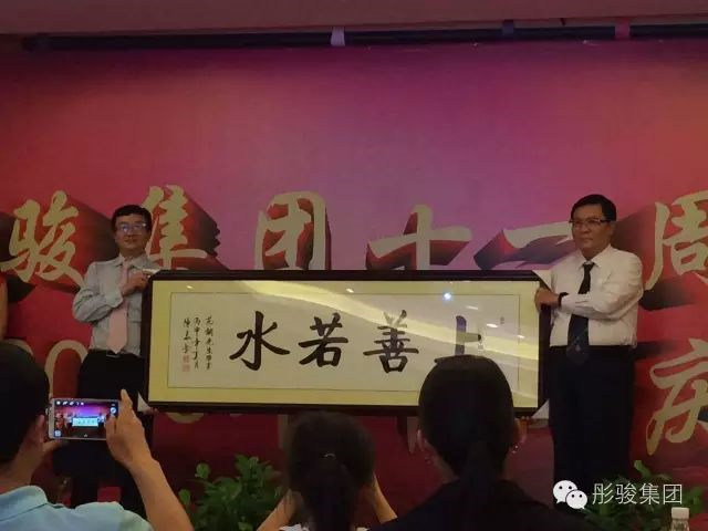 彤駿集團十一周年暨2016年中秋慶典