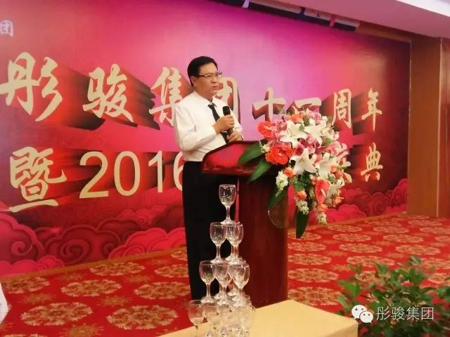 彤駿集團十一周年暨2016年中秋慶典