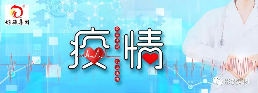 致全體客戶朋友、合作伙伴及彤駿人的一封信