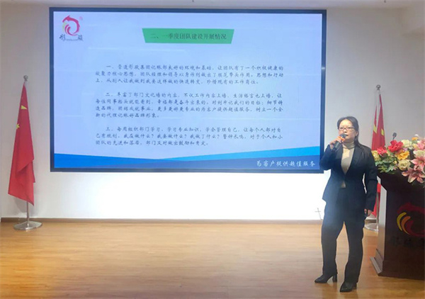 彤駿集團召開2022第一季度員工大會