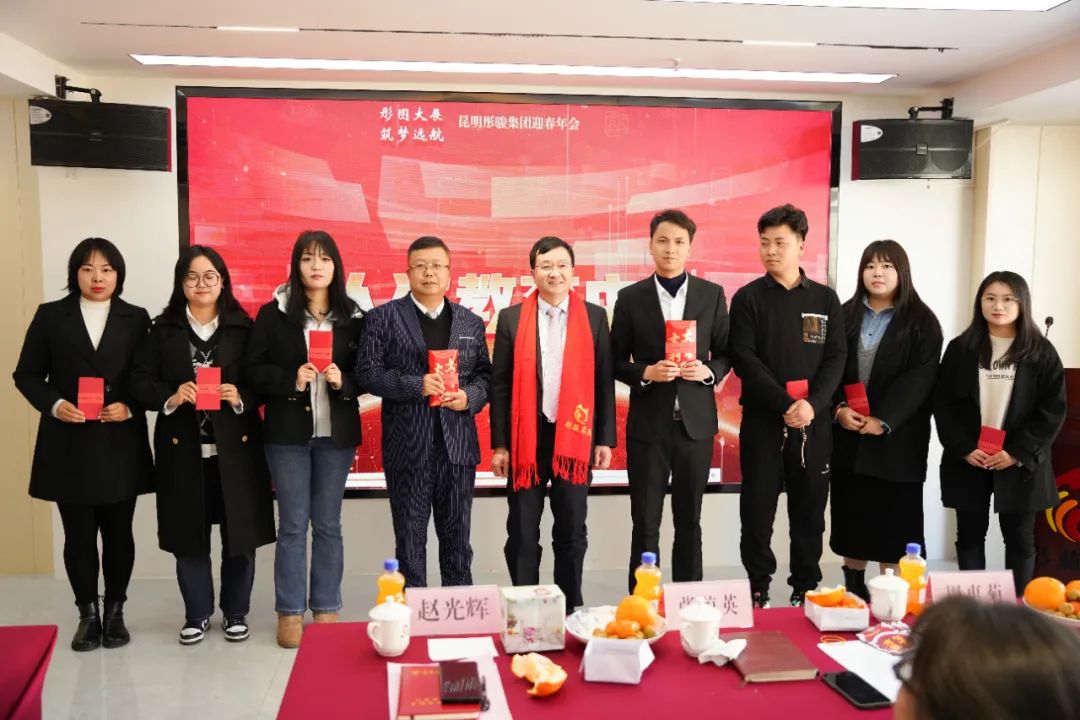 昆明彤駿集團2024年度“彤圖大展.筑夢遠航”迎春年會圓滿召開